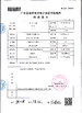 КИТАЙ Hunan Jieming Plastics Industrial Co., Ltd. Сертификаты